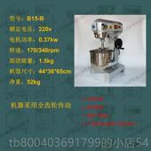 高档恒宇B10B 2拌0F 30CS商用高多功能搅机打蛋机用商速搅拌和面