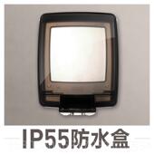 开关保罩 高档护罗格朗插座防水明罩 防水盒 防盒溅86型浴室卫生