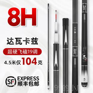 高档轻量综合高技5.4米鱼竿十大名牌手竿5h28调碳轻超硬1超9调竞