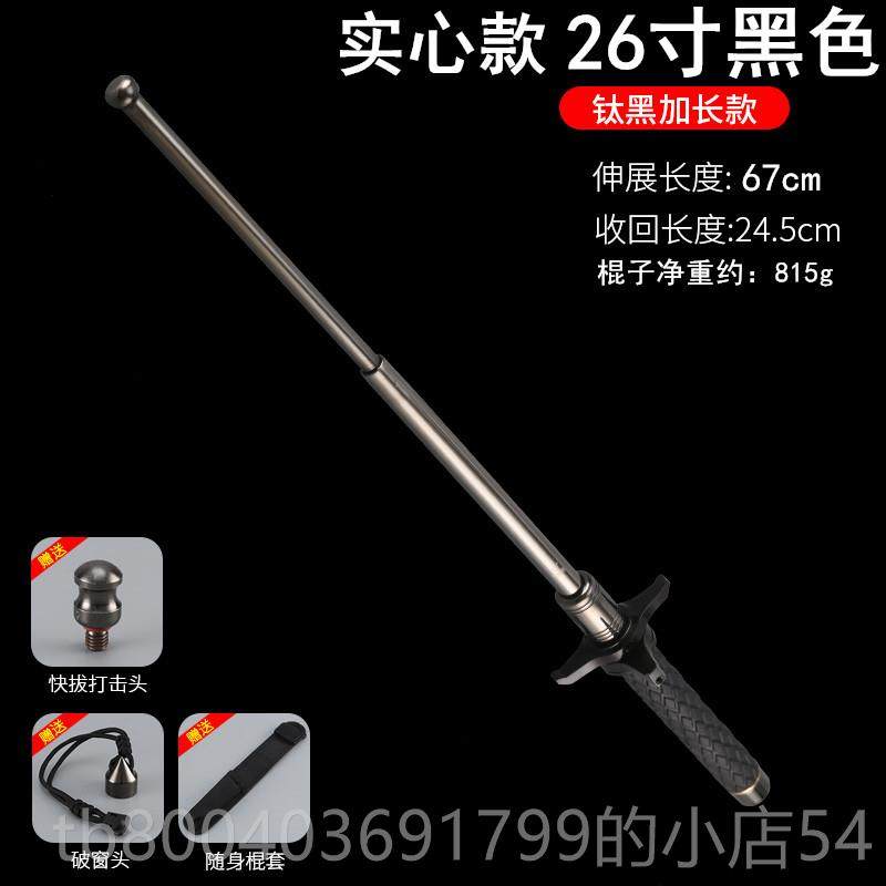 高档荒野求生备装甩棍车防武身器合法用品三节载伸缩棍子防身摔鞭,户外/登山/野营/旅行用品,多功能组合工具,淘宝优惠券,粉丝福利购,淘宝优惠卷