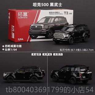 高档拓坦克500黑型武士运动版SUV越野车模型1意/64合金仿真汽车模