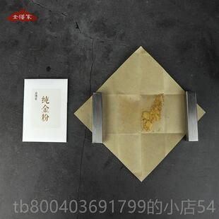 高档纯金粉佛像漆器画漆艺用材专料莳金绘金缮修覆上金纯消粉金漆
