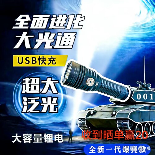 tk001新款手电便携真万流大泛光