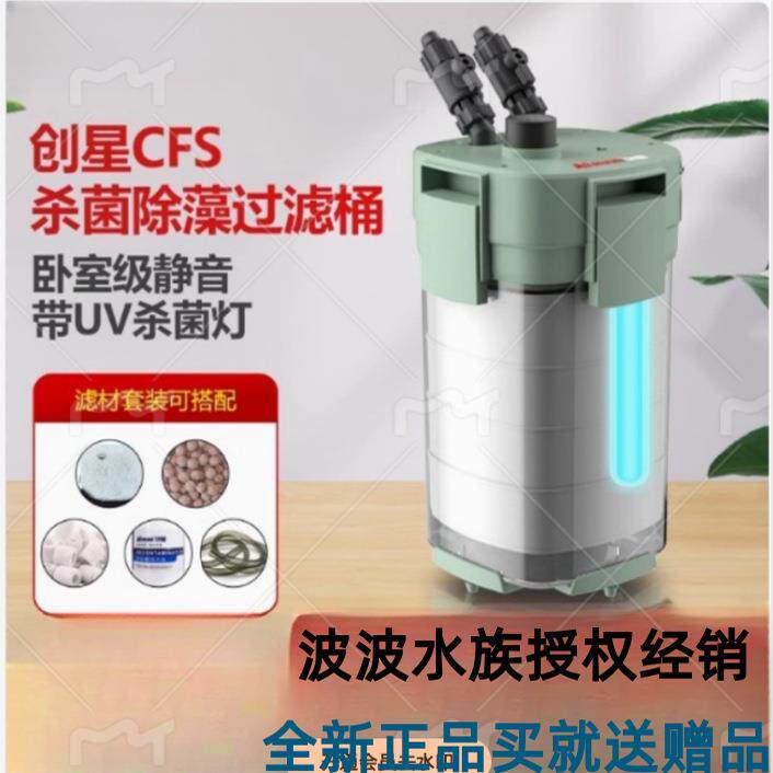 ATMAN创星 新品CFS801过滤桶鱼缸滤筒UV杀菌灯过滤器CF1200升级版