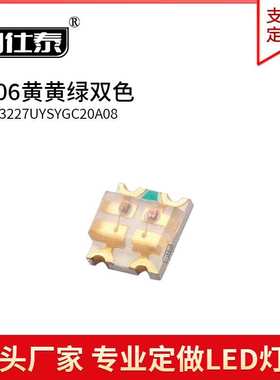 1206黄黄绿双色1209 LED3227双色 SMD灯珠贴片发光二极管0.06W