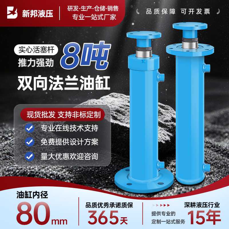 8吨法兰液压油缸液压缸双向伸缩式劈柴打包支腿油缸行程新邦机械