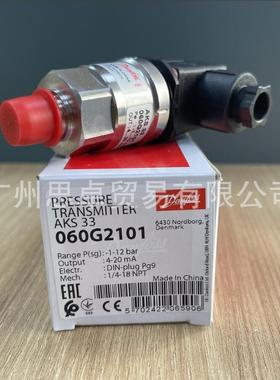 060G2101 丹佛斯DANFOSS压力传感器 AKS33
