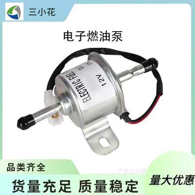 129612-52100 汽车电子燃油泵适用于12V农机