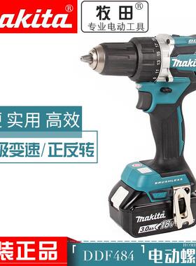 牧田DDF484RME/RFE/RTE/Z电动螺丝刀充电式起子机18V锂电充电钻