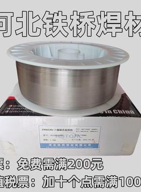 镍铬铁合金气保焊丝ERNiCrFe-7氩弧SNi6052直2.4mm实心Inconel690