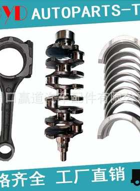 2311026600 21020-26040 23510-26430适用伊兰特1.6连杆曲轴轴瓦