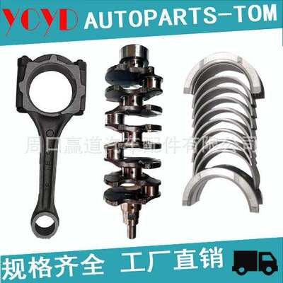 2311026600 21020-26040 23510-26430适用伊兰特1.6连杆曲轴轴瓦