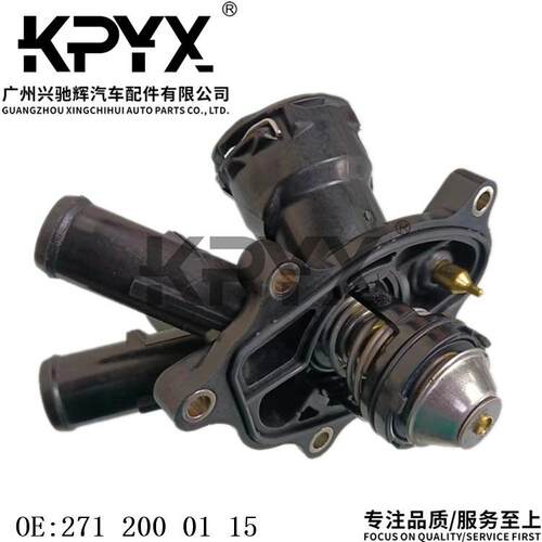 适用于奔驰W204W212C204S204A207C207恒温器节温器OE:2712000115