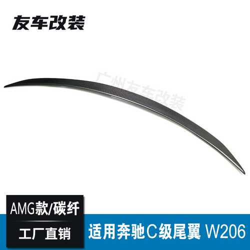 适用于22款奔驰C级 W206改装碳纤维尾翼AMG款式 免打孔后扰流板