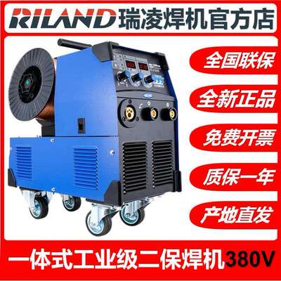 瑞凌二保焊机NBC200/250/300GW一体二氧化碳气体保护焊机220/380v