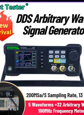 中创3320C/3340C/3360C DDS双通道函数信号发生器200MS/S带频率计