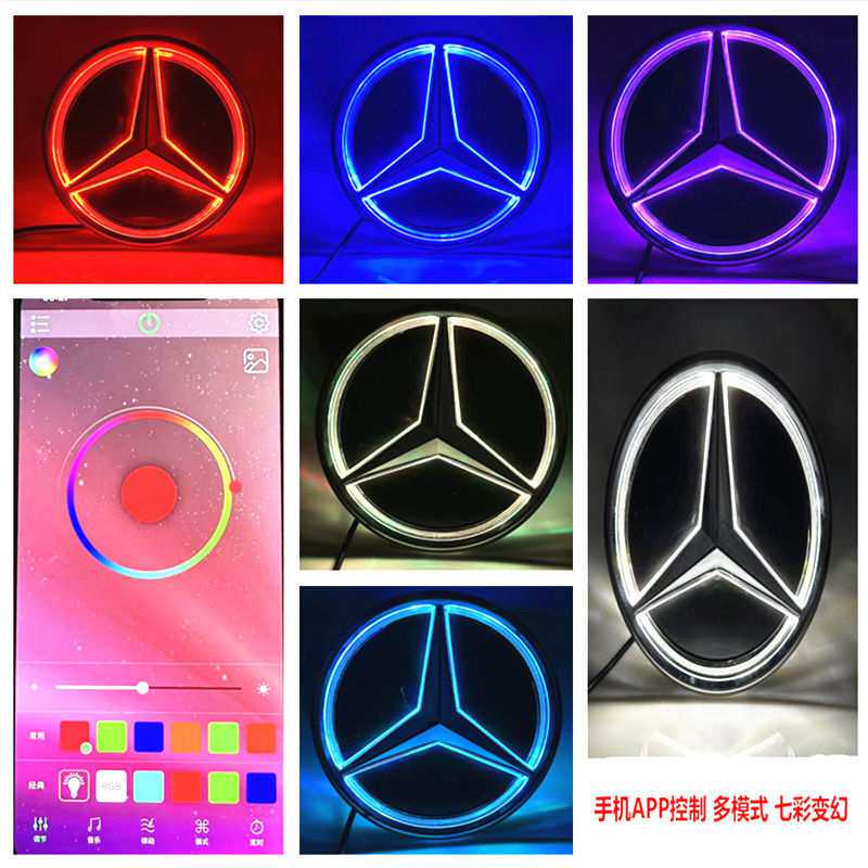 适用奔驰镜面发光大标新C E GLA CLA B GLC GLE GLS改装APP中网标