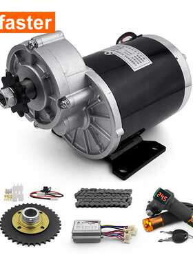 24V36V48V 450W 600W 电动三轮车转换套件齿轮电机MY1020Z三轮车