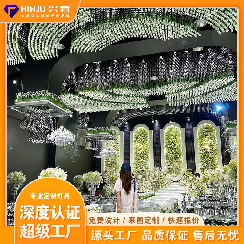 定制婚礼酒店水晶灯吊顶道具星空吊顶礼堂流水灯具宴会厅装饰灯光