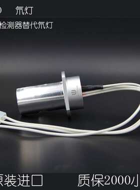 ISCO氘灯镁汇进口替代氘灯现货供应厂家 代发