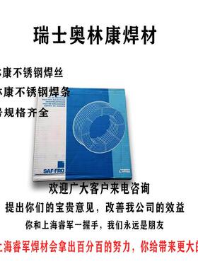 瑞士奥林康ALUFIL AISI5铝合金焊丝ER4043铝硅合金焊丝焊材