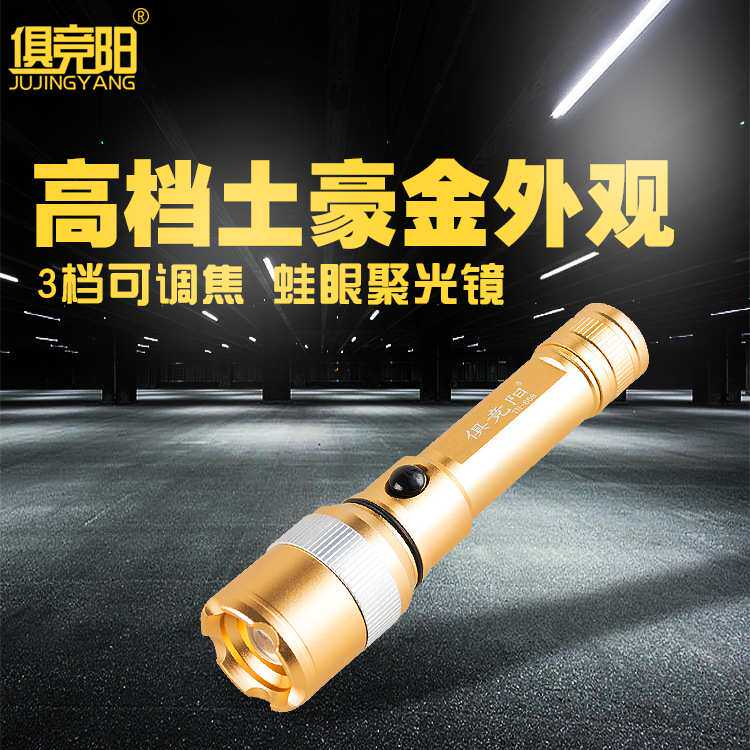 俱竞阳TH668旋转变焦手电10W强光户外骑行安保巡逻照明充电手电筒