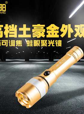 俱竞阳TH668旋转变焦手电10W强光户外骑行安保巡逻照明充电手电筒