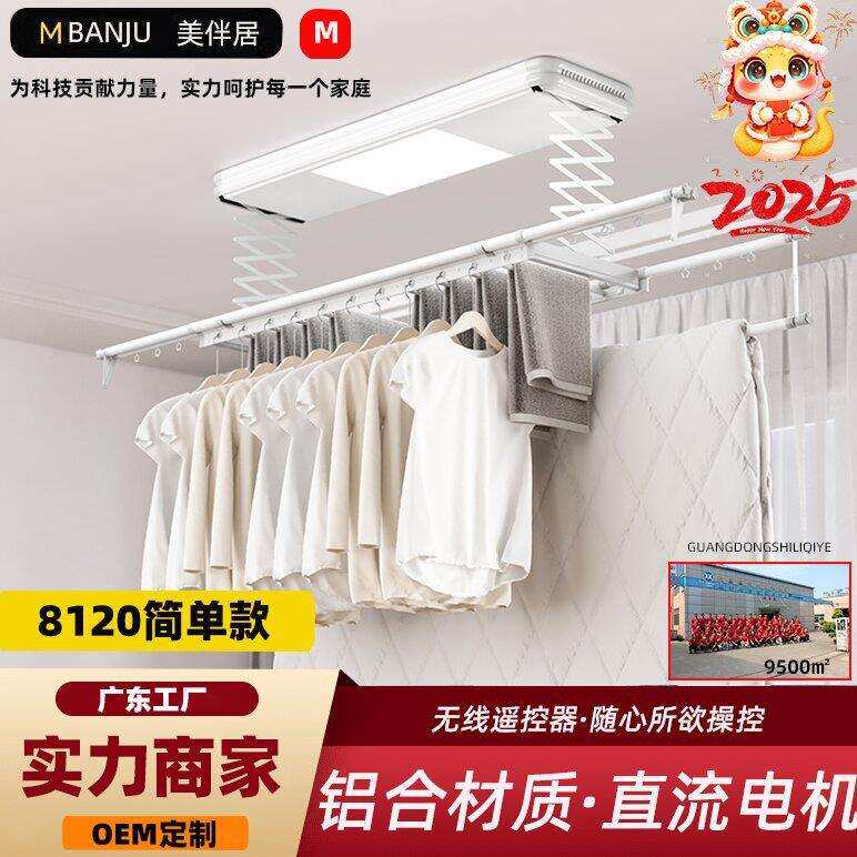 电动晾衣架智能遥控升降阳台自动晾衣杆机家用晒衣架凉衣架带烘干