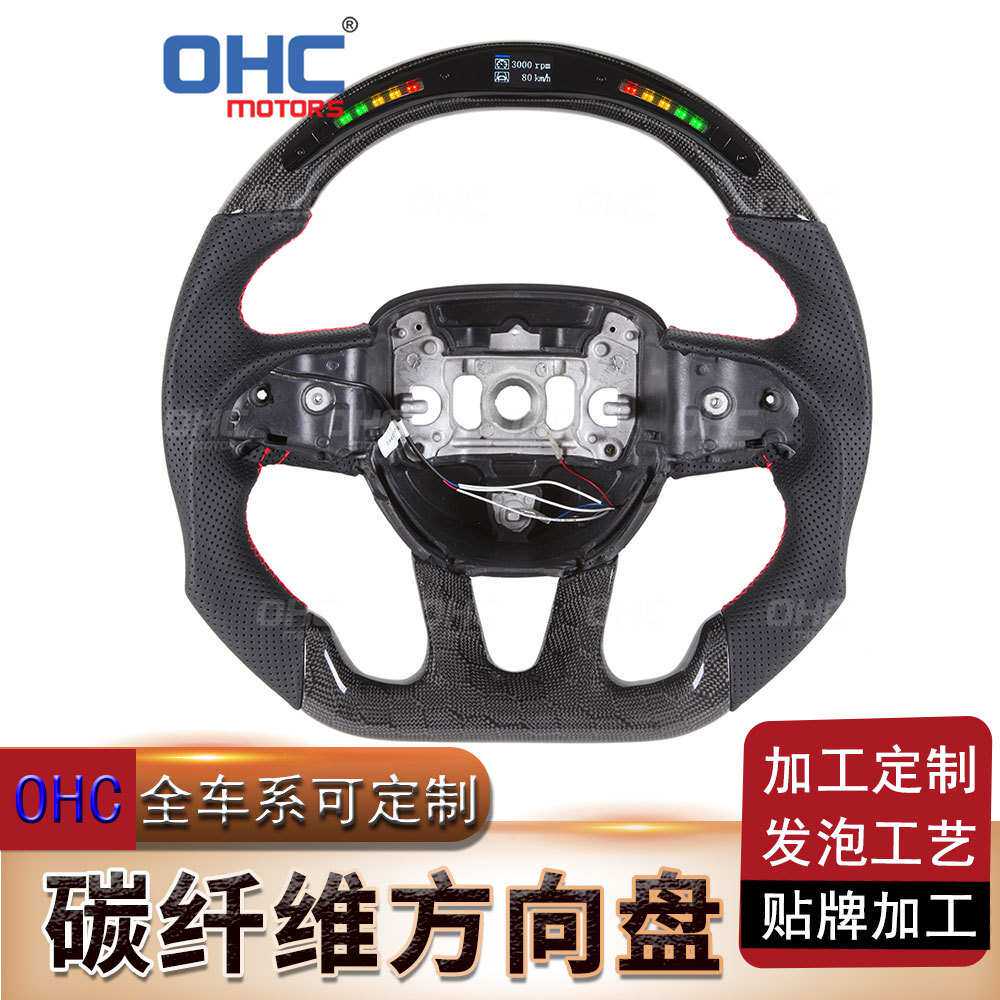 适用于道奇 打孔皮碳纤维+LED蜂窝纹汽车方向盘改装赛车转向盘