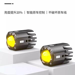 未来之眼F150S迷你隐藏式射灯适用于极核AE4AE5原车智能控制车灯