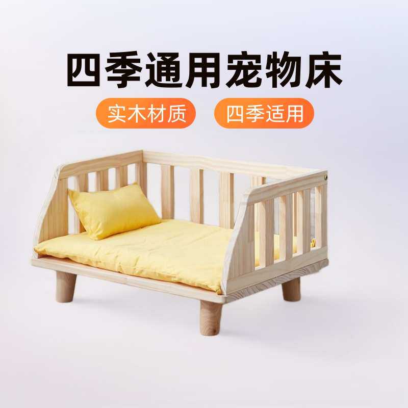 实木狗狗窝泰迪窝狗狗床猫窝四季通用可拆洗离地木制宠物床包邮