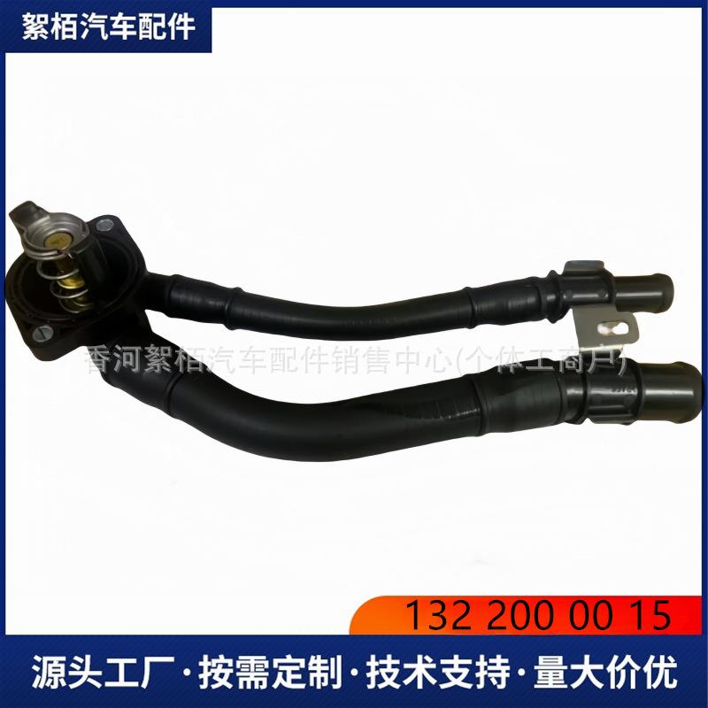 适用于奔驰斯玛特 发动机节温器 恒温器 A1322000015 1322000015