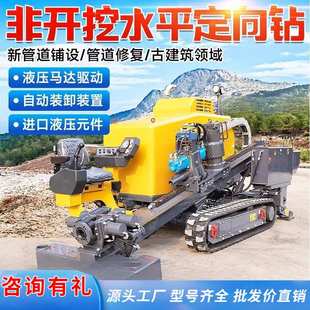 非开挖水平定向钻机 小型顶管机管道液压顶管机过路打孔机