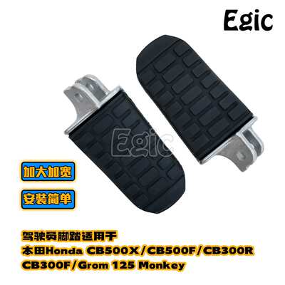 适用于本田CB500 X/F/R驾驶员脚踏替换加大加宽Monkey125改装配件