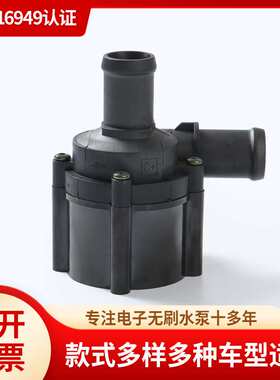 适用于奥迪 A4 A6 A7 A8L Q7电子附加水泵辅助泵06H121601P定制