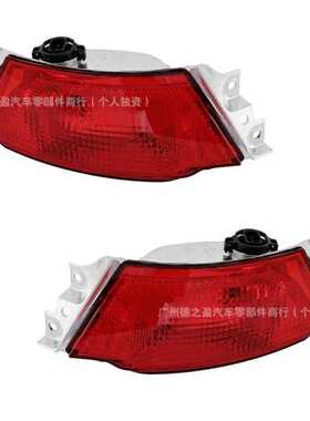 适用路虎运动版揽胜后雾灯 LR095709 LR043985 LR095708 LR043983