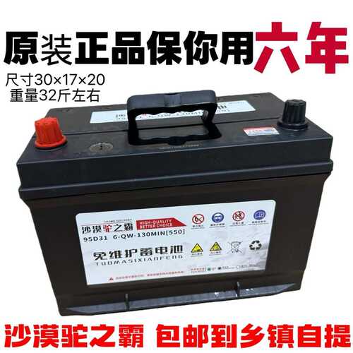 蓄电池12v85ah皮卡农用车拖拉机铲车货车95启动D31电瓶一件包邮