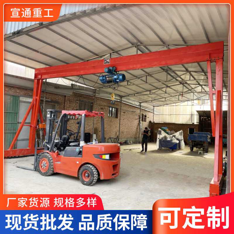 厂家上门现场测量尺寸室内龙门吊制作电动无轨道式龙门起重机行吊