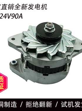 适用于小松挖机发电机PC600-8 PC700-8 6008259710 115534 24V90A