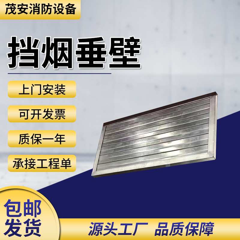 电动挡烟垂壁厂家现货活动式固定式挡烟柔性镀锌板多规格可选防火