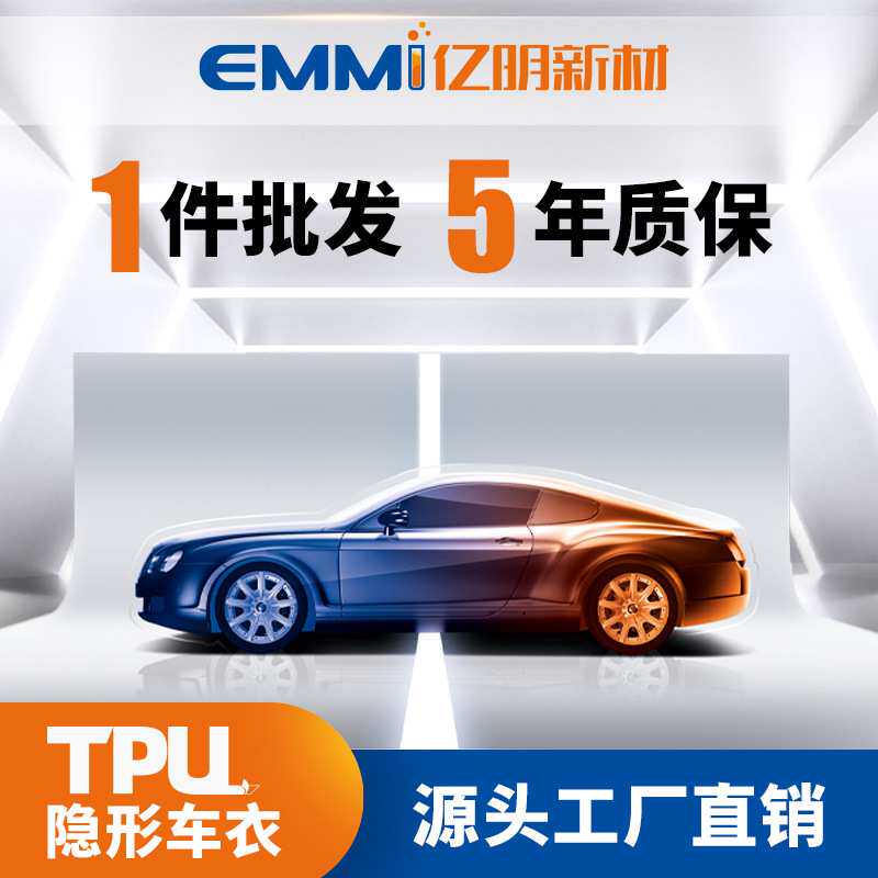 车膜样品tpu白包散料按米数拿样(仅限老客户补膜)车衣耐黄变