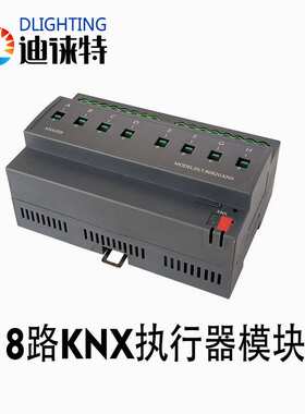 KNX开关执行器模块4路8路12路20A开关模块智能照明开关继电器控制