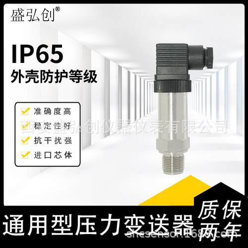 AST4600扩散硅压力变送器水压传感器4-20mA供水真空气液压油压压