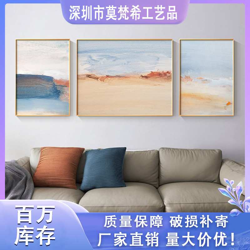 客厅沙发背景墙装饰画三联画油画组合抽象北欧清新餐厅墙壁挂画
