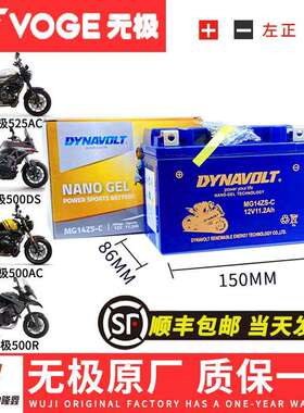 无极500R AC DS 525R 650DS 300R RR AC GY DS 250RR 150GT电瓶