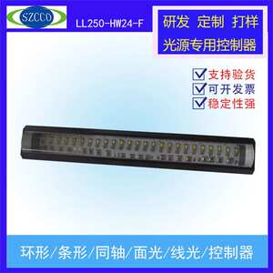 厂家直销 高亮线光源机器视觉照明LED工业自动化检测光源边缘破损