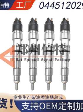 0445120293喷油器A6A00-1112100-A38喷油嘴适用于玉柴发动机保