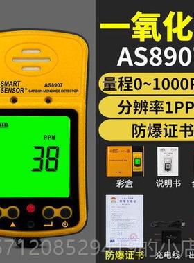 新款希玛S890气体检测仪四合一气体检漏仪二氧碳化氮化0化硫体A检