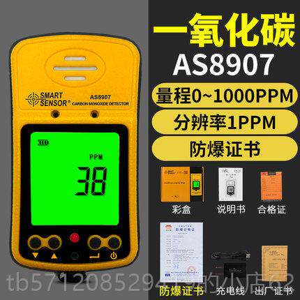 新款希玛S890气体检测仪四合一气体检漏仪二氧碳化氮化0化硫体A检