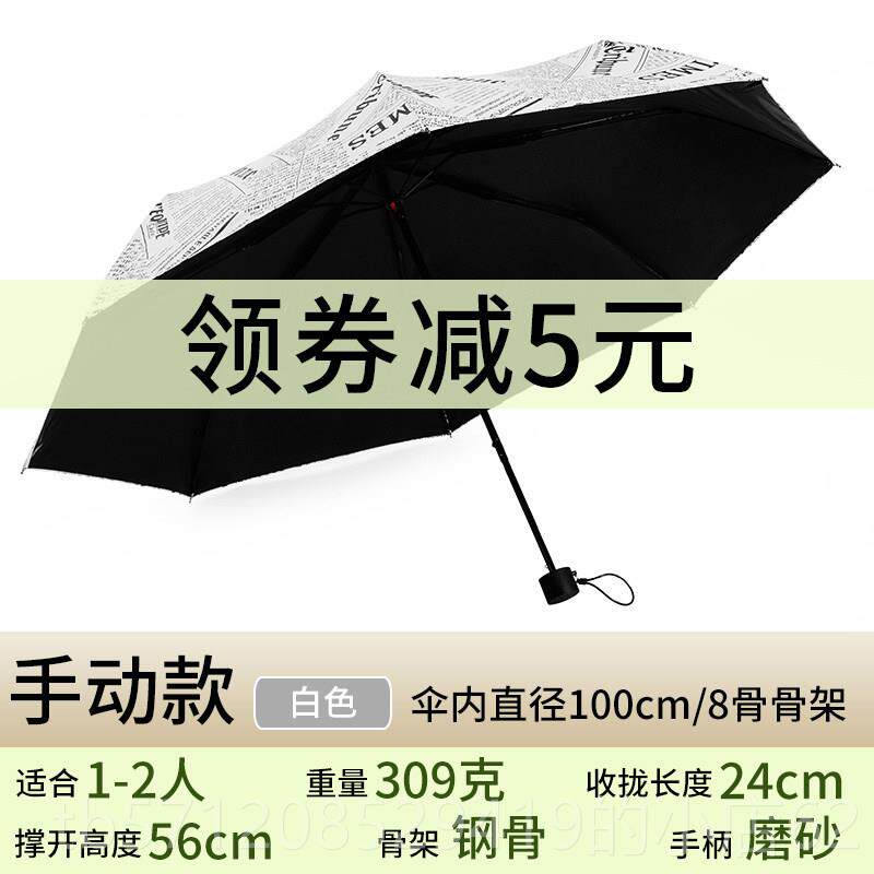 新款报女纸伞全自动折叠两用男学生个性创意潮流伞阳晴雨遮伞自开